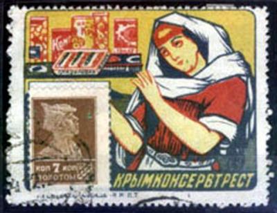 Прикрепленное изображение: Крымконсервтрест.jpg